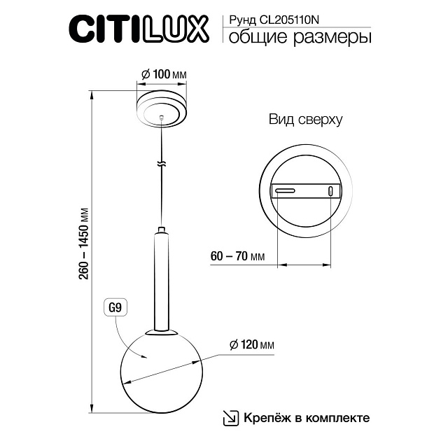 Подвесной светильник Citilux Рунд CL205110N Фото № 7