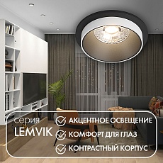 Встраиваемый светильник Denkirs Lemvik DK2400-BK 2