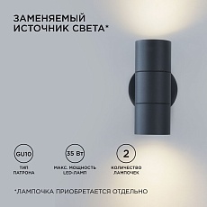 Уличный настенный светильник Apeyron Grafite 11-121 4