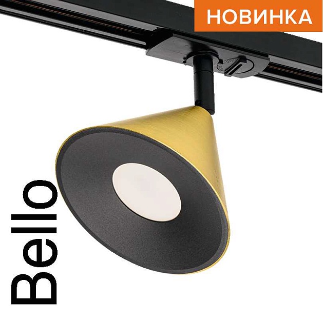 Трековый светильник WOLTA WTL-GU10/08G изображение 1 Трековый светильник WOLTA WTL-GU10/08G Фото № 1