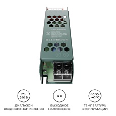 Блок питания слим-метал OGM 12V 40W IP20 3,33A PS3-46 3