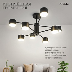 Потолочная люстра Rivoli Katie 3191-208 Б0071290 3