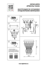 Потолочная люстра Lightstar Limpio 722064 2