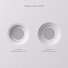 Встраиваемый светильник Denkirs Inviz DK2081-WH 3