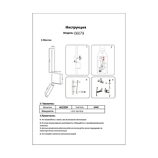 Бра Kink Light Прани 08079,19 4