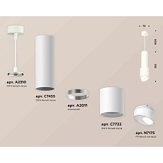 Комплект подвесного светильника Ambrella light Techno Spot XP7722011 SWH/FR белый песок/белый матовый (A2310, C7455, A2011, C7722, N7175) 2