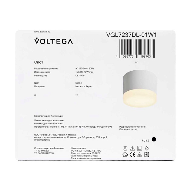 Потолочный светильник Voltega Грейв / Grave VGL7237DL-01W1 изображение 5 Потолочный светильник Voltega Грейв / Grave VGL7237DL-01W1 Фото № 5