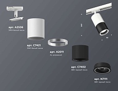 Комплект трекового светильника Ambrella light Track System XT (A2536, C7421, A2011, C7402, N7111) XT7402090 1