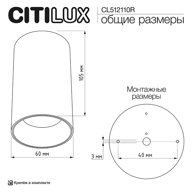Потолочный светильник Citilux Axel CL512110R изображение 2 Потолочный светильник Citilux Axel CL512110R Фото № 2
