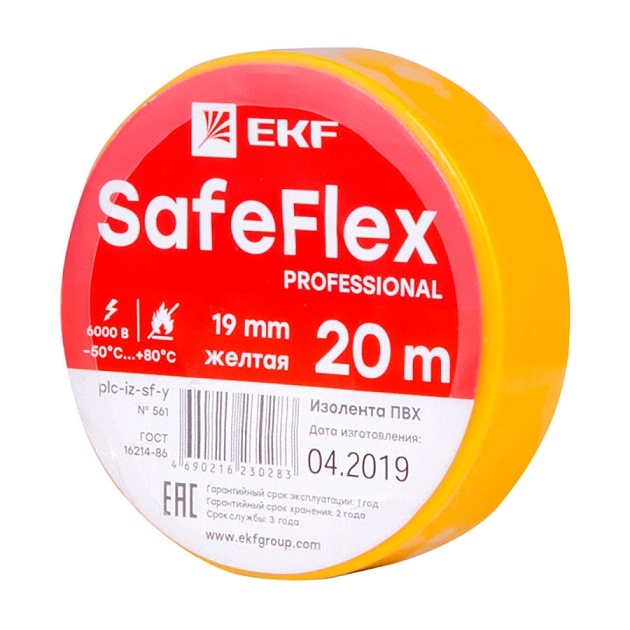Изолента ПВХ желтая 19мм 20м серии SafeFlex plc-iz-sf-y Фото № 1
