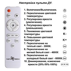 Потолочная светодиодная люстра Novotech Calm 358932 1