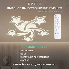 Потолочная светодиодная люстра Rivoli Gracia 6172-201 Б0068340 2