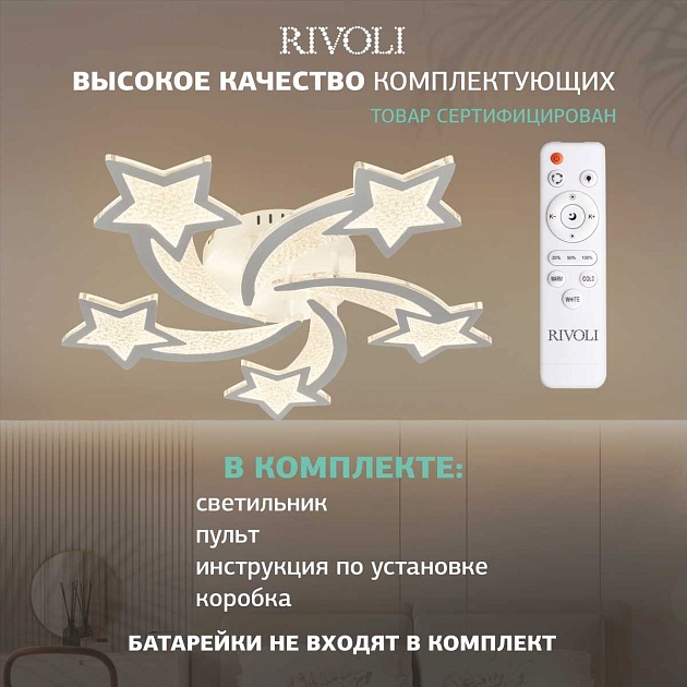 Потолочная светодиодная люстра Rivoli Gracia 6172-201 Б0068340 Фото № 3
