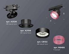 Комплект трекового светильника Ambrella light Track System XT (A2526, A2106, C8102, N8486) XT8102042 2