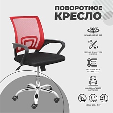 Детское кресло AksHome Ricci красный, сетка 80011 2