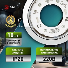 Светильник встраиваемый ЭРА KL35 CН /1 (к) Set 10 под лампу GX53 хром с термокольцом набор 10 шт Б0071344 2