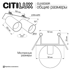 Встраиваемый спот Citilux Axel CL512D20R 1