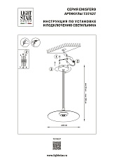 Подвесной светодиодный светильник Lightstar Emisfero 737427 1