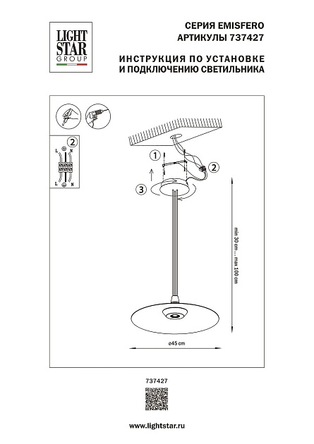 Подвесной светодиодный светильник Lightstar Emisfero 737427 изображение 2 Подвесной светодиодный светильник Lightstar Emisfero 737427 Фото № 2