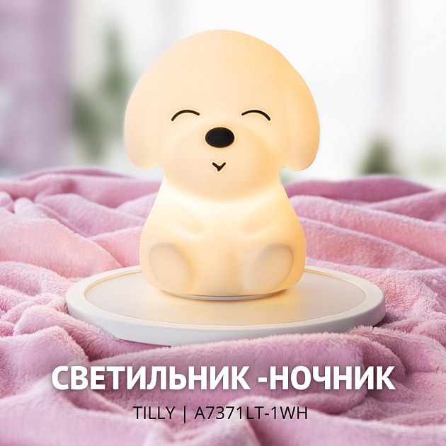 Настольная лампа Arte Lamp Tilly A7371LT-1WH изображение 4 Настольная лампа Arte Lamp Tilly A7371LT-1WH Фото № 4