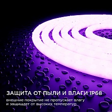 Светодиодная влагозащищенная лента Apeyron 14,4W/m 120LED/m 2835SMD фиолетовый 5M 00-329 2