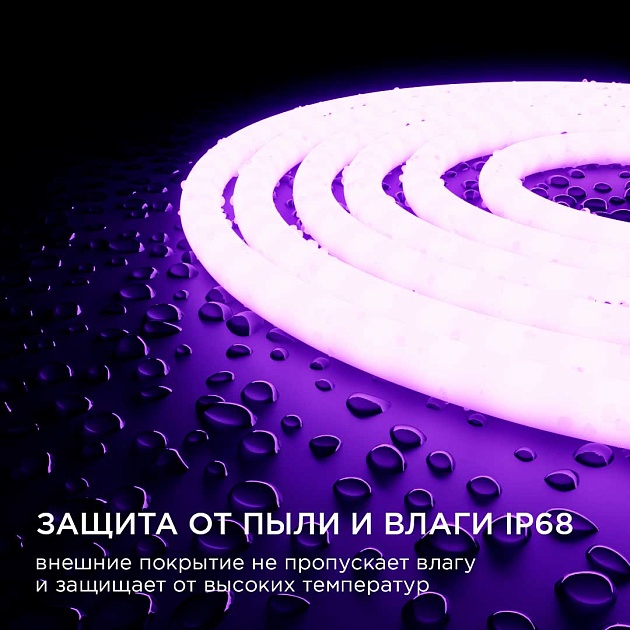 Светодиодная влагозащищенная лента Apeyron 14,4W/m 120LED/m 2835SMD фиолетовый 5M 00-329 фото 3