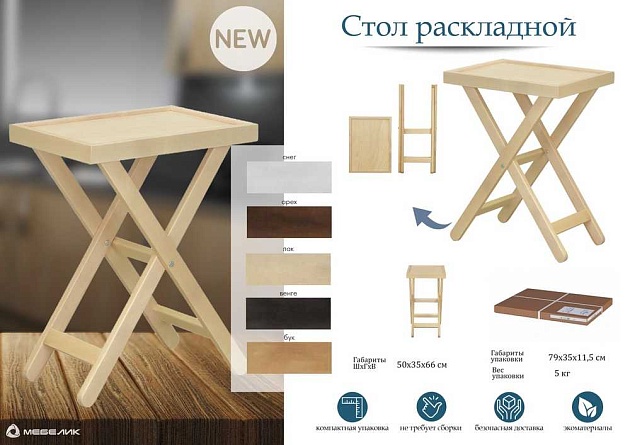 Сервировочный стол Мебелик 008473 изображение 4 Сервировочный стол Мебелик 008473 Фото № 4