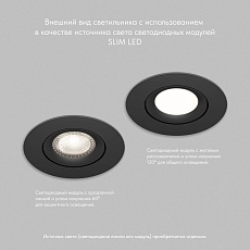 Встраиваемый светильник Denkirs Roto Mini / Рото Мини DK2037-BK 3