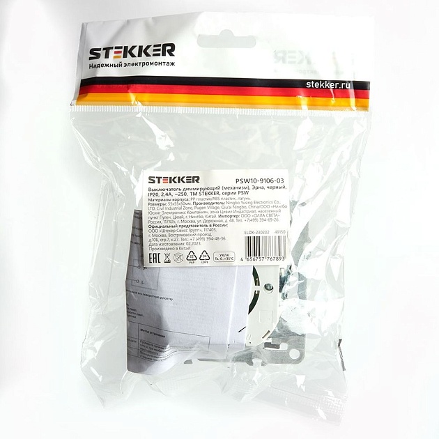 Диммер Stekker Эрна черный PSW10-9106-03 49150 Фото № 4