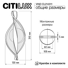 Бра Citilux Vind CL214311 1