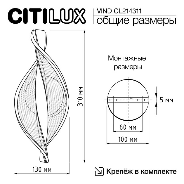 Бра Citilux Vind CL214311 изображение 2 Бра Citilux Vind CL214311 Фото № 2