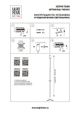 Подвесной светодиодный светильник Lightstar Tubo 748433 1