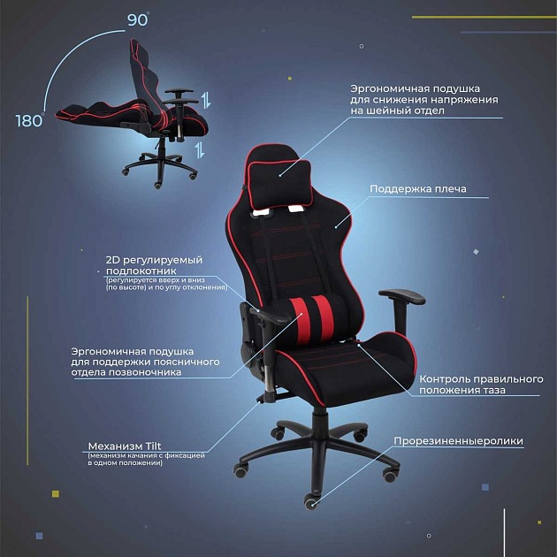 Игровое кресло AksHome Infiniti красный + черный, ткань 83803 Фото № 3