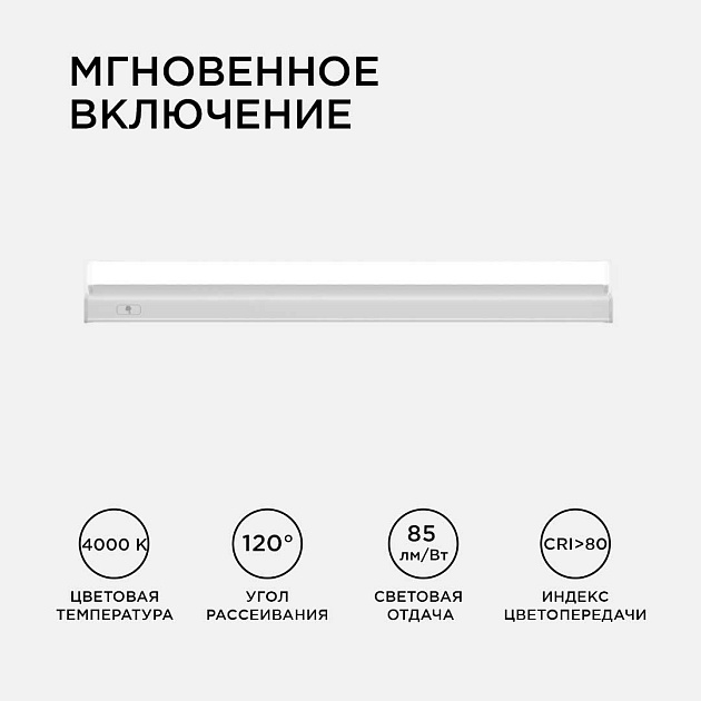 Линейный светодиодный светильник Apeyron TOUCH 30-01 изображение 5 Линейный светодиодный светильник Apeyron TOUCH 30-01 Фото № 5