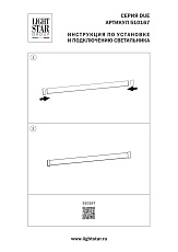 Заглушка торцевая Lightstar Due Hermes 510167 2