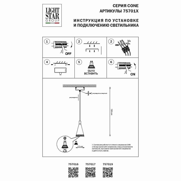 Подвесной светильник Lightstar Cone 757019 Фото № 4