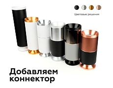 Насадка передняя Ambrella light DIY Spot N7030 4