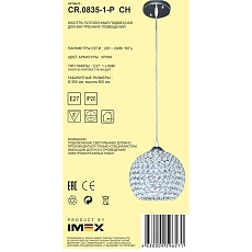 Подвесной светильник IMEX CR.0835-1-P CH 2