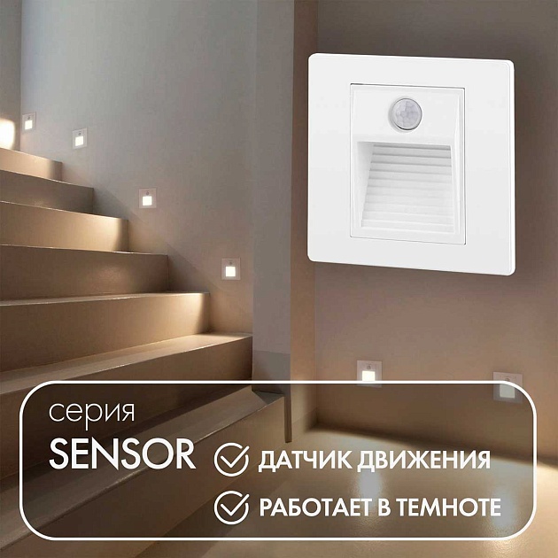 Встраиваемый светодиодный светильник Denkirs Sensor DK1020-WH фото 2
