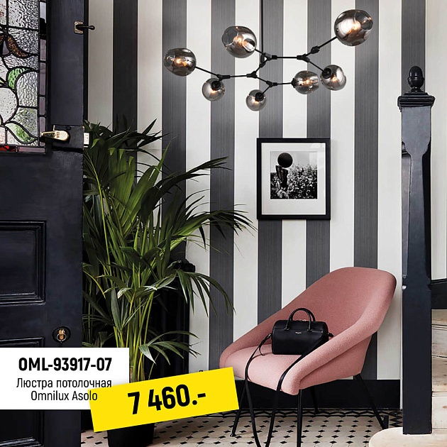 Потолочная люстра Omnilux Asolo OML-93917-07 изображение 9 Потолочная люстра Omnilux Asolo OML-93917-07 Фото № 9