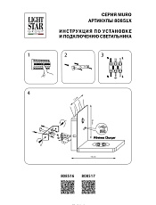 Настенный светодиодный светильник Lightstar Muro 808517 1