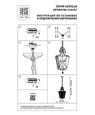 Подвесная люстра Lightstar Castello 744157 1