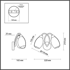 Бра Lumion Comfi Romeo 4561/2W 2