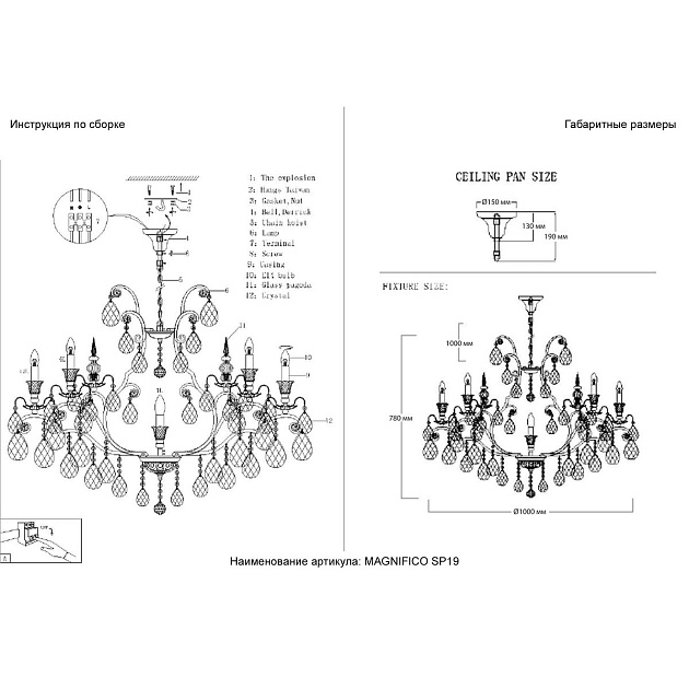 Подвесная люстра Crystal Lux Magnifico SP19 Black/Transparent изображение 3 Подвесная люстра Crystal Lux Magnifico SP19 Black/Transparent Фото № 3