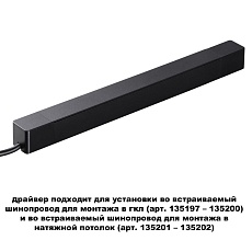 Блок питания Novotech Drive Smal 48V 200W IP20 359216 2