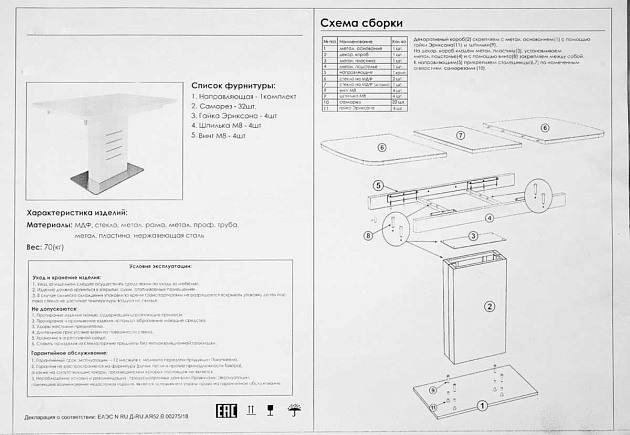 Кухонный стол Woodville Кейтлин 462087 изображение 2 Кухонный стол Woodville Кейтлин 462087 Фото № 2