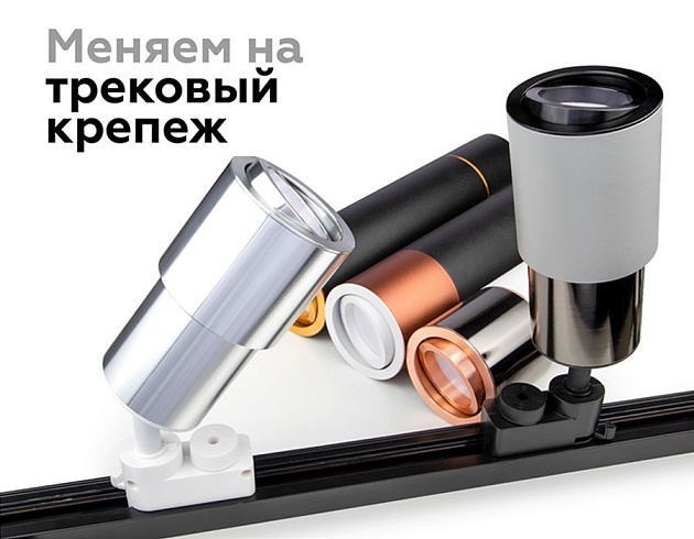 Корпус светильника Ambrella light DIY Spot C7722 Фото № 5