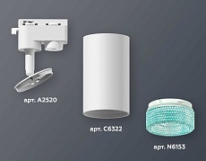 Комплект трекового светильника Ambrella light Track System XT6322083 SWH/BL белый песок/голубой (A2520, C6322, N6153) 2