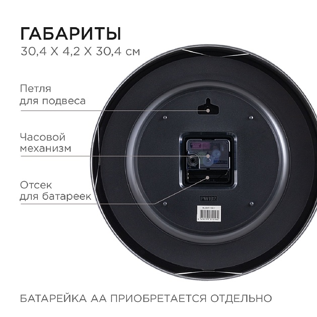Часы настенные Apeyron ML2207-192-1 Фото № 5