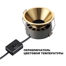 Встраиваемый светильник Novotech NOVA 359850 5